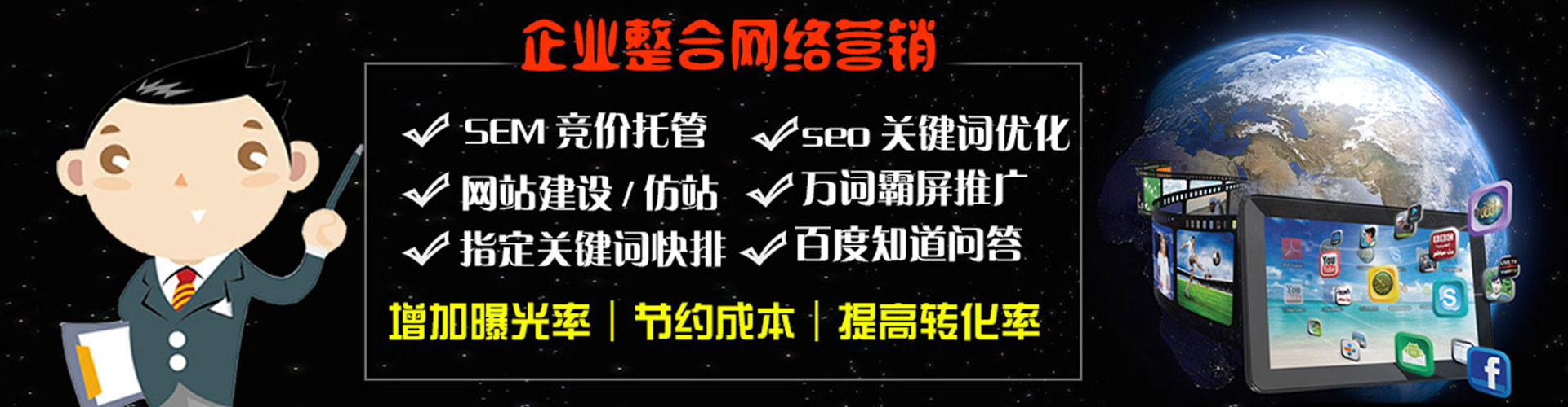 许昌sem开户